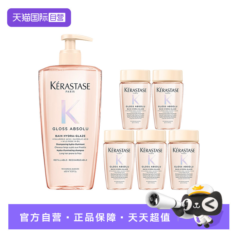 卡诗釉光玫瑰洗发水500ml+80ml*5净油补水抗毛躁柔顺蓬松