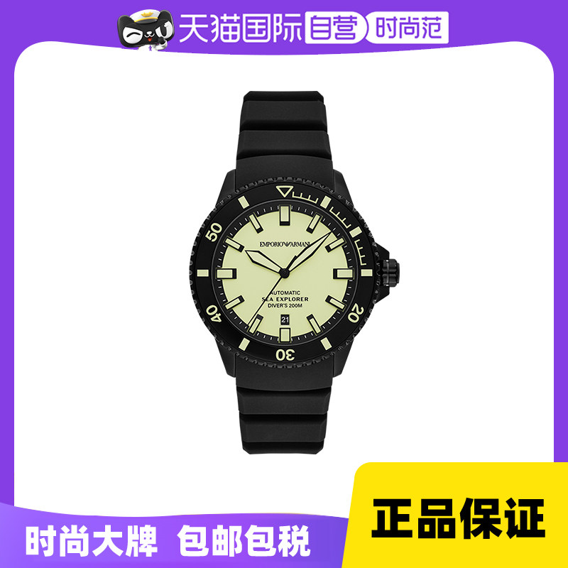 【自营】Armani阿玛尼手表机械表气质夜光男生运动腕表AR60085