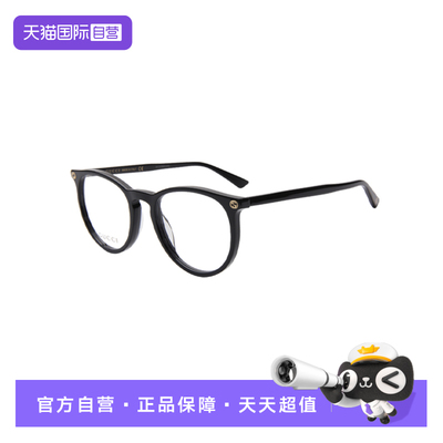 【自营】GUCCI/古驰男女款眼镜框许晴同款时尚板材眼镜架GG0027O