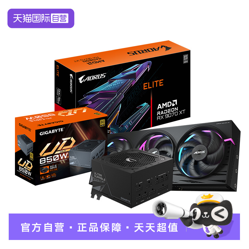 【自营】技嘉9070XT小雕/魔鹰16G 显卡 + 850W魔鹰金牌电源套装