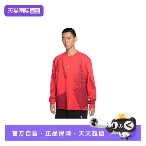 【自营】NIKE耐克男长袖T恤速干透气科比篮球运动卫衣IF4884-696