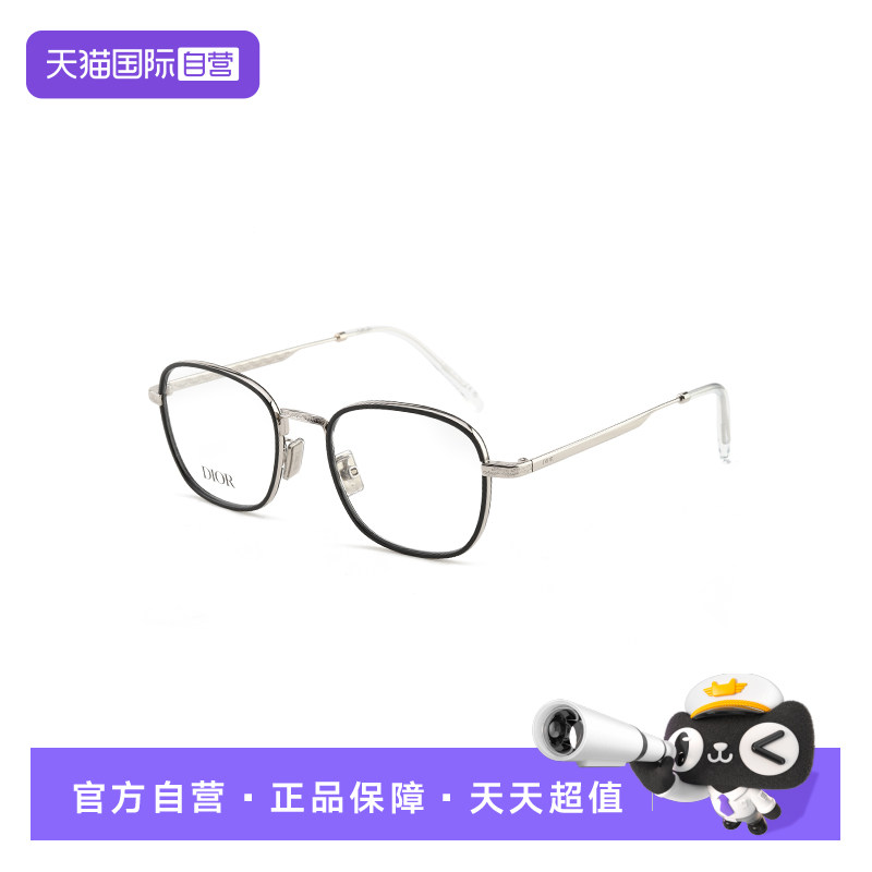 【自营】Dior/迪奥眼镜框男女文艺轻熟圆形光学DIORBOTANICAO S3U