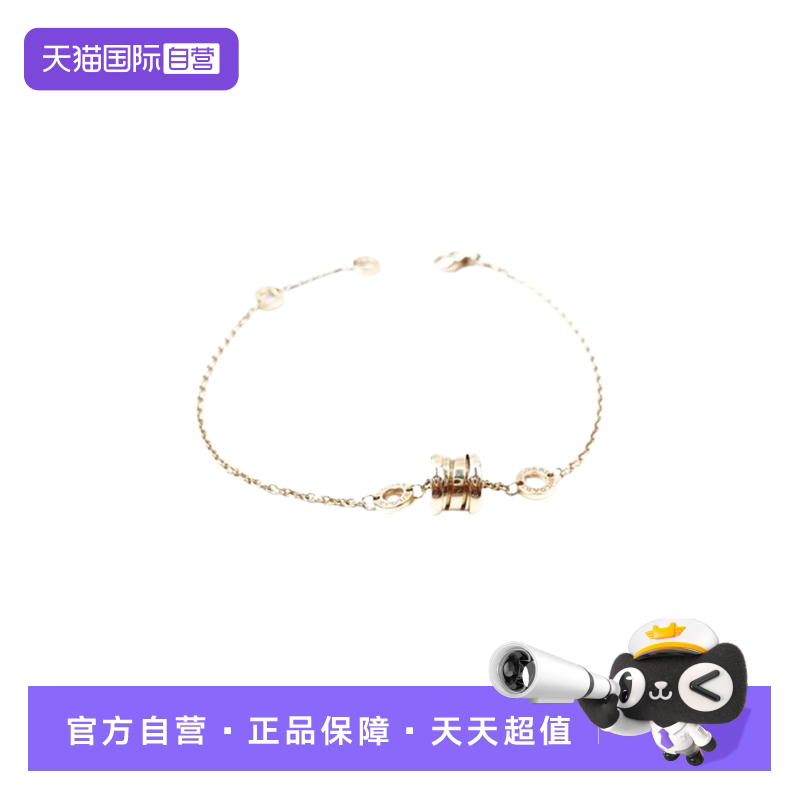 【自营】中古95新宝格丽Bvlgari B.ZERO1 手链