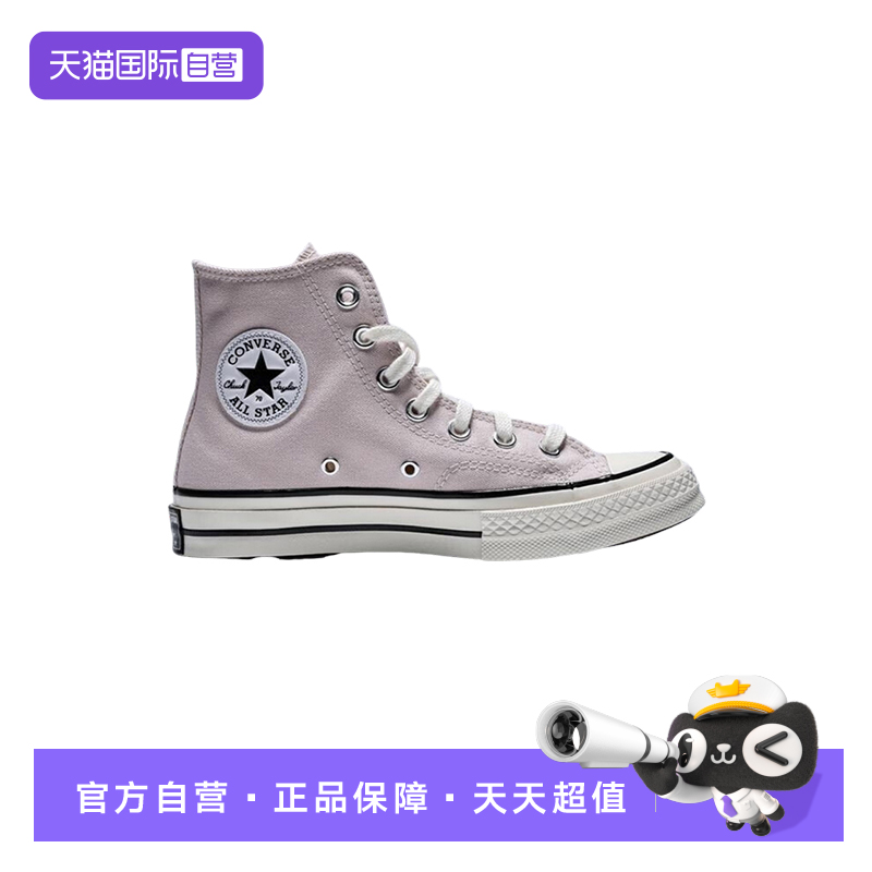 【自营】Converse匡威男女同款休闲鞋高帮帆布鞋复古板鞋 A13332C