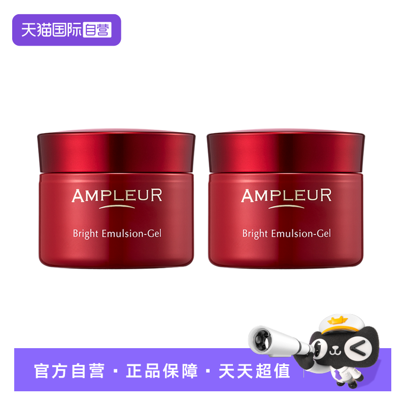 【自营】AMPLEUR奢宠耀白小红罐素肌霜50g*2