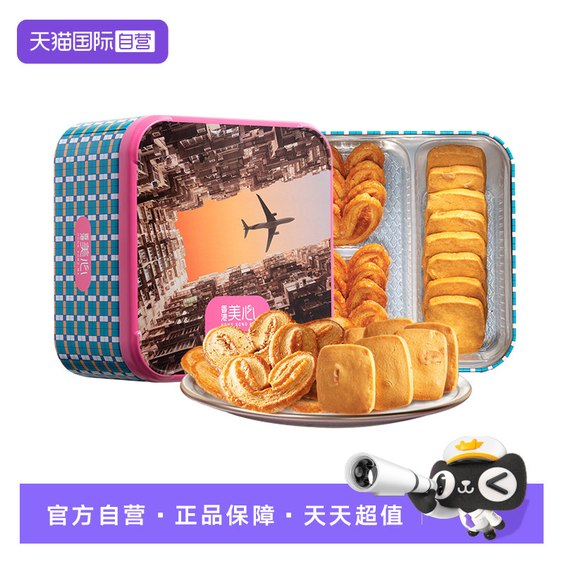 【自营】中国香港美心腰果榛子曲奇蛋卷饼干礼盒港风进口零食临期