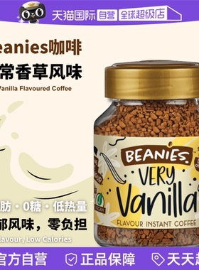 【自营】英国进口Beanies咖啡浓香香草风味冻干速溶咖啡50g/罐