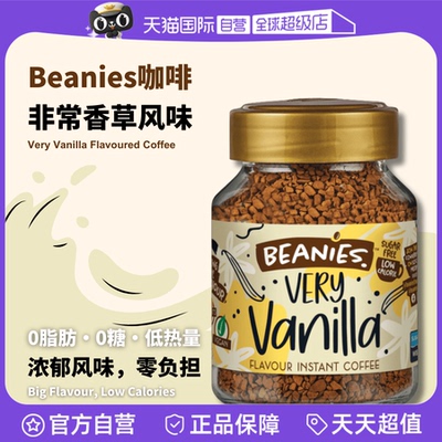 Beanies英国冻干咖啡速溶咖啡