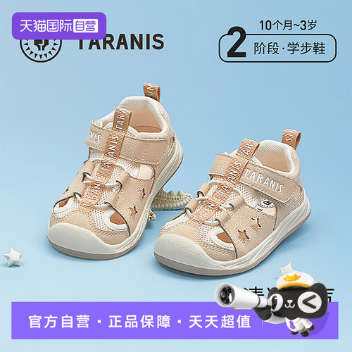 TARANIS/泰兰尼斯夏季凉鞋