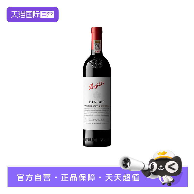 【自营】Penfolds奔富BIN389赤霞珠设拉子干红750ml澳洲进口红酒