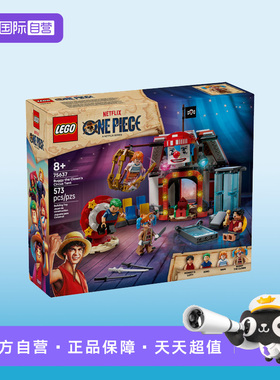 【自营】LEGO乐高75637小丑巴基的马戏团海贼王系列拼搭玩具积木