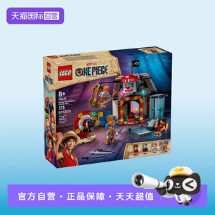 【自营】LEGO乐高75637小丑巴基的马戏团海贼王系列拼搭玩具积木