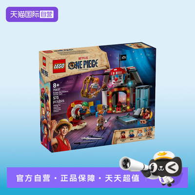 【自营】LEGO乐高75637小丑巴基的马戏团海贼王系列拼搭玩具积木