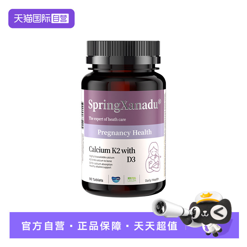 善仙度海藻双碱钙备孕小王子