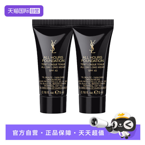【自营】YSL/圣罗兰恒久粉底液中小样哑光控油遮瑕油皮持妆10ml