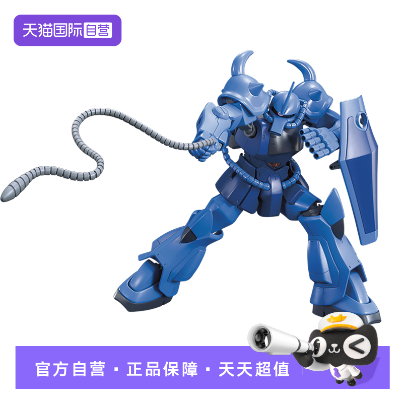 【自营】万代 高达 拼装 HGUC 196 1/144 GOUF MS-07B 老虎新生版