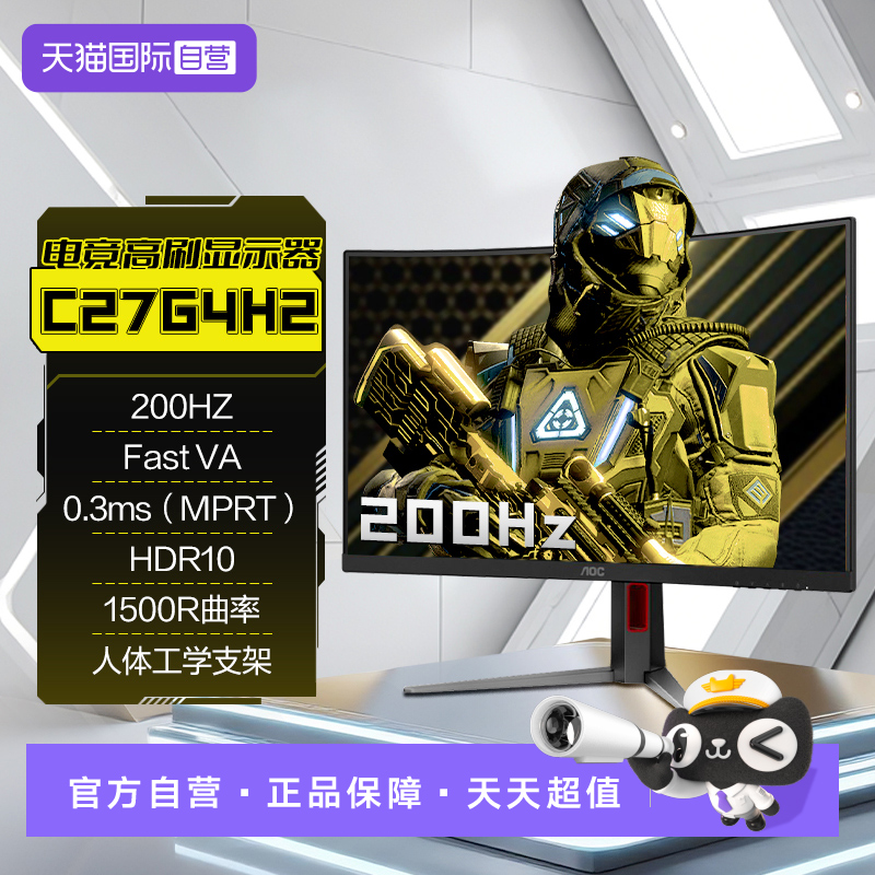 曲面，200Hz，电竞显示器