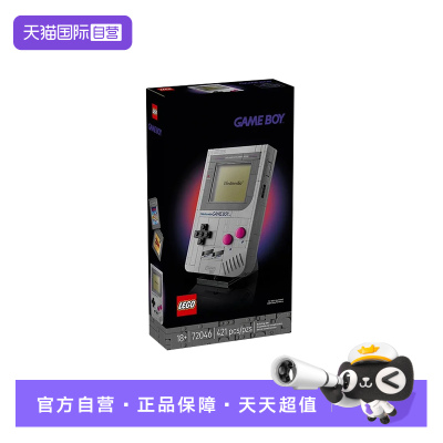 【自营】乐高72046Game Boy游戏机男女孩子拼搭积木玩具礼物摆件