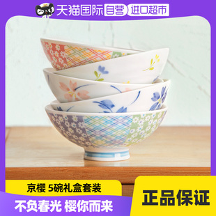 【自营】日本进口TSURUYA鹤家印套装碗釉下彩陶瓷米饭碗4.7英寸