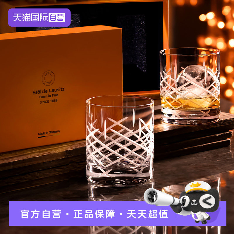 【自营】Stolzle德国进口手工威士忌酒杯水晶玻璃洋酒啤酒杯高档