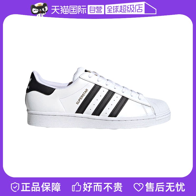 【自营】阿迪达斯男鞋女鞋三叶草金标贝壳头小白鞋运动鞋EG4958