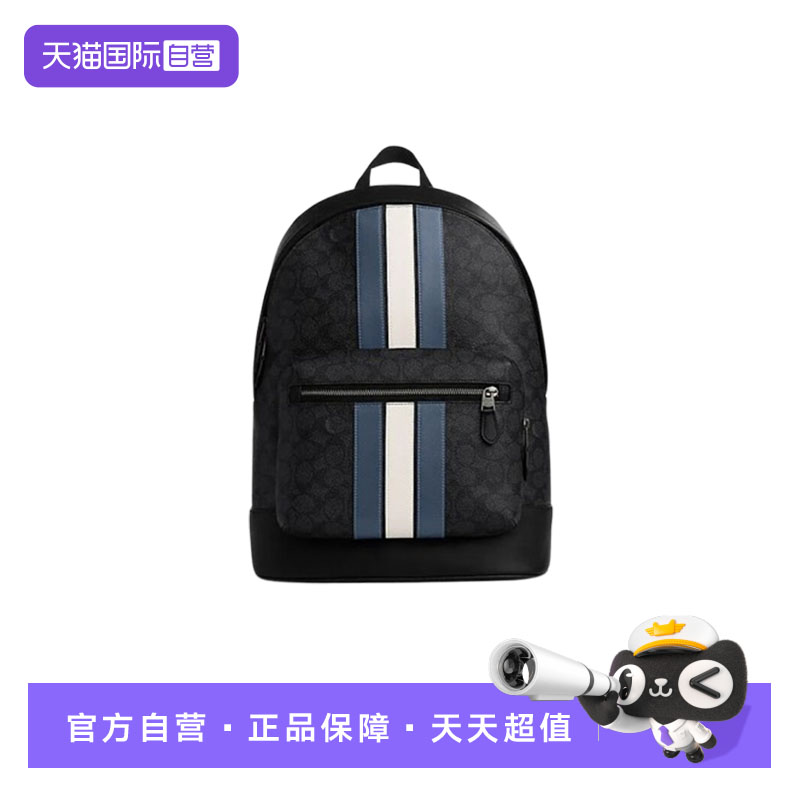 【自营】COACH/蔻驰经典标志条纹图案印花男士休闲旅行户外双肩包