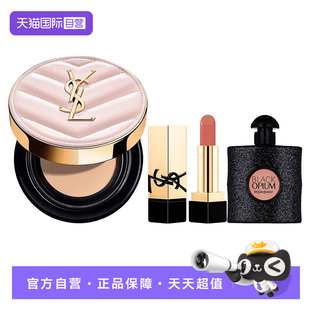 【自营】YSL/圣罗兰粉皮革气垫B10+反转巴黎香水小样+NM小样套装