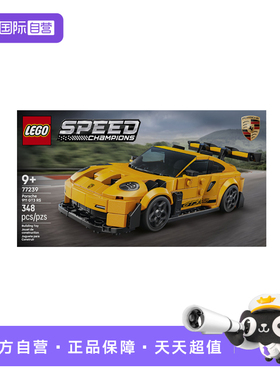 【自营】乐高77239保时捷911 GT3 RS超级跑车拼搭积木玩具