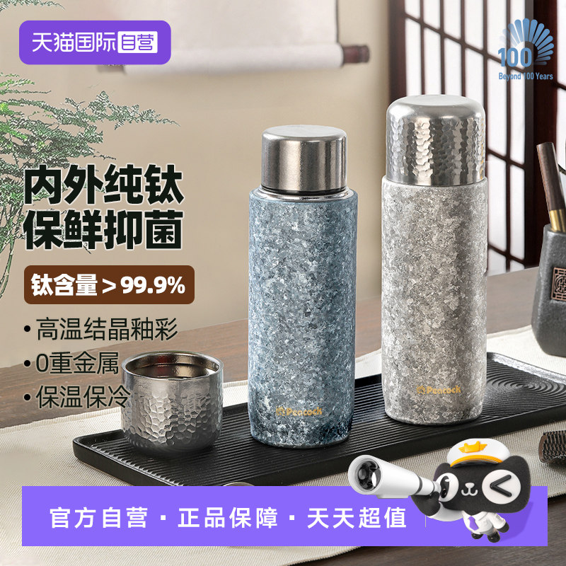 【自营】peacock日本孔雀纯钛保温杯大容量焖泡茶杯男女高档礼盒,餐饮具,保冷/保温杯,淘宝优惠券,粉丝福利购,淘宝优惠卷