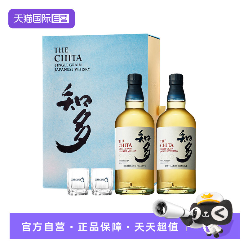 【自营】知多单一谷物威士忌700ml*2瓶礼盒日本进口三得利洋酒