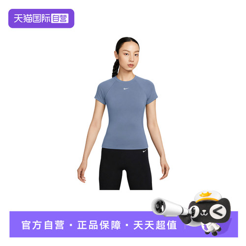 【自营】Nike耐克女短袖瑜伽训练修身短款速干运动T恤 FV7843-486