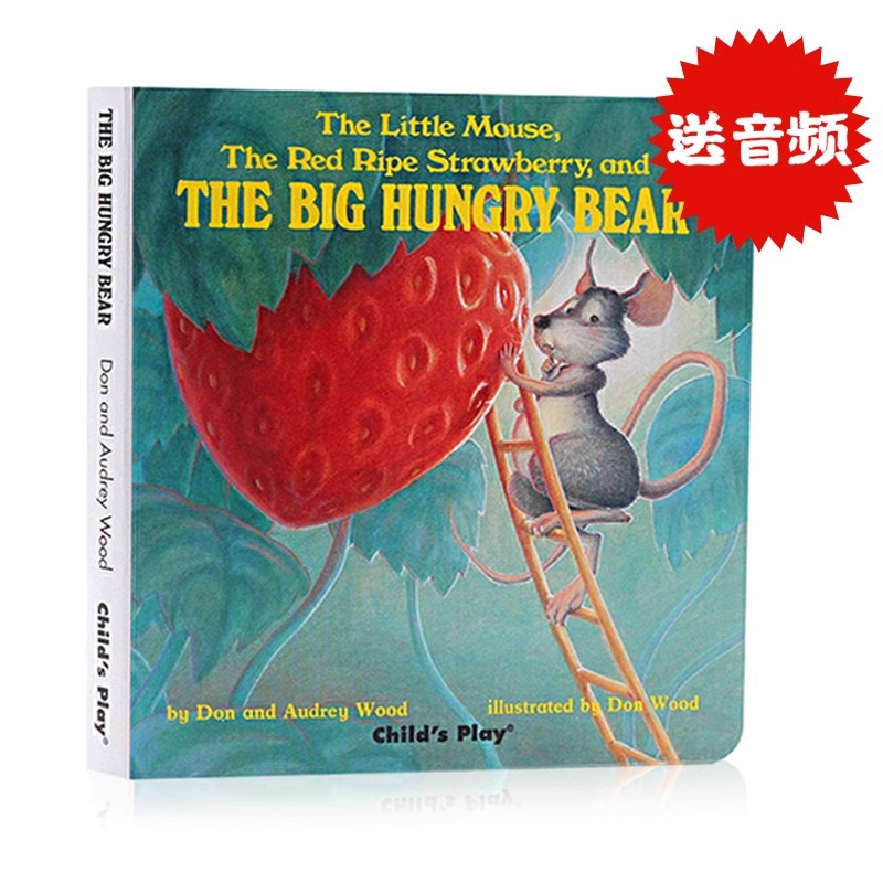 【自营】小老鼠红草莓和大饿熊The little mouse the red ripe strawberry英文原版绘本早教启蒙英语读物纸板书廖彩杏Audrey Wood