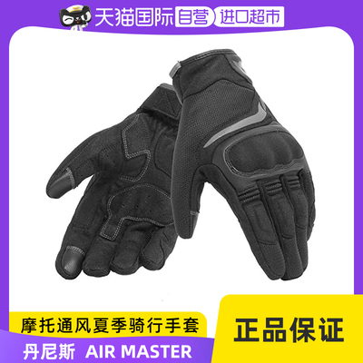 丹尼斯AirMasterMotorcycle