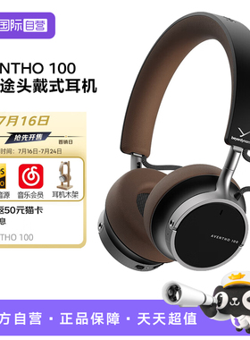 【自营】拜雅AVENTHO 100 阿凡途 头戴式蓝牙无线降噪通话耳机