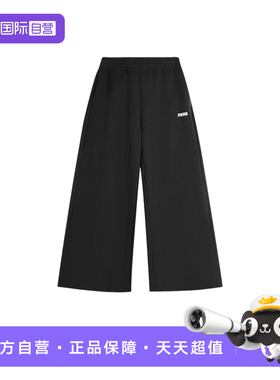 【自营】PUMA彪马男女复古宽松阔腿运动裤针织长裤 692897-01休闲