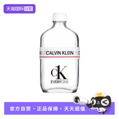 凯文克莱ck香水everyone众我中性淡香水 Klein 自营 Calvin