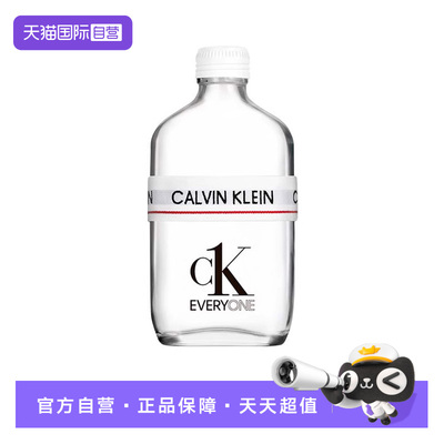 【自营】Calvin Klein/凯文克莱ck香水everyone众我中性淡香水