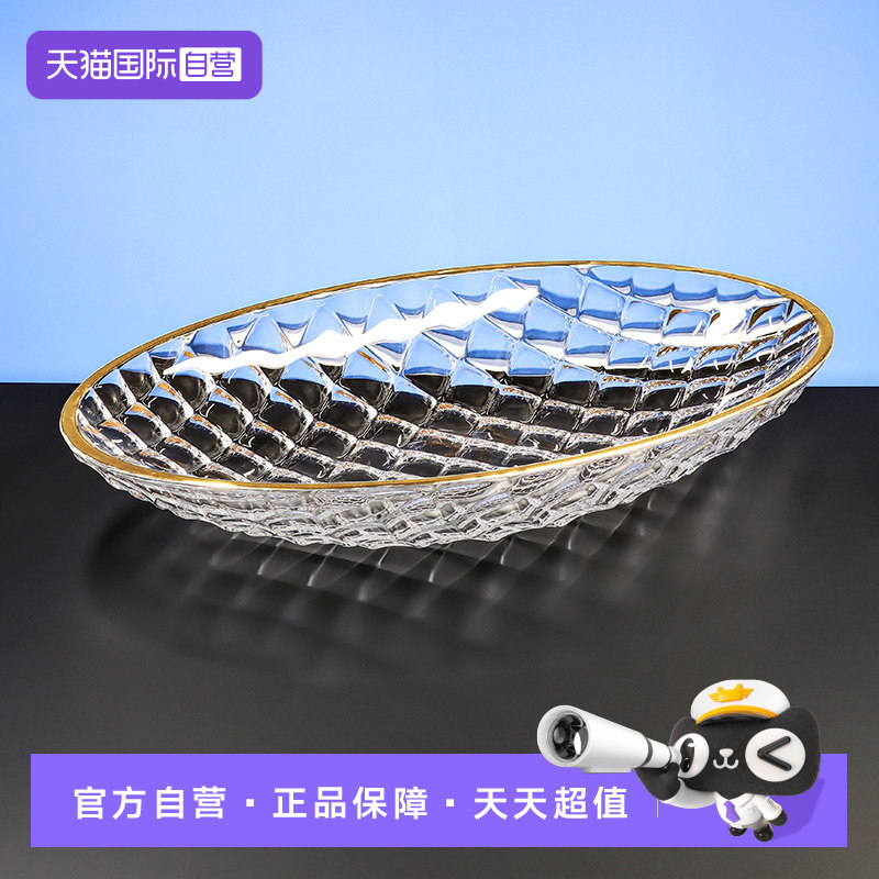 【自营】捷克进口水晶果盆高档零食盘乔迁结婚礼品家用干果水果盘