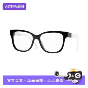香奈儿眼镜框双C拼色眼镜架可配近视镜片 Chanel CH3472 自营