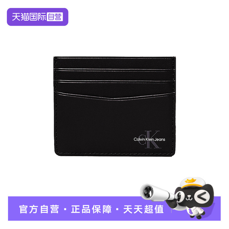 【自营】Calvin Klein/凯文克莱男女同款简约LOGO卡包K50K513180