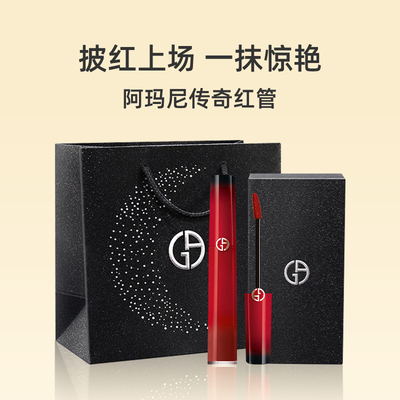 【礼盒】阿玛尼红管丝绒唇釉显白保湿405p燃情红【临期】