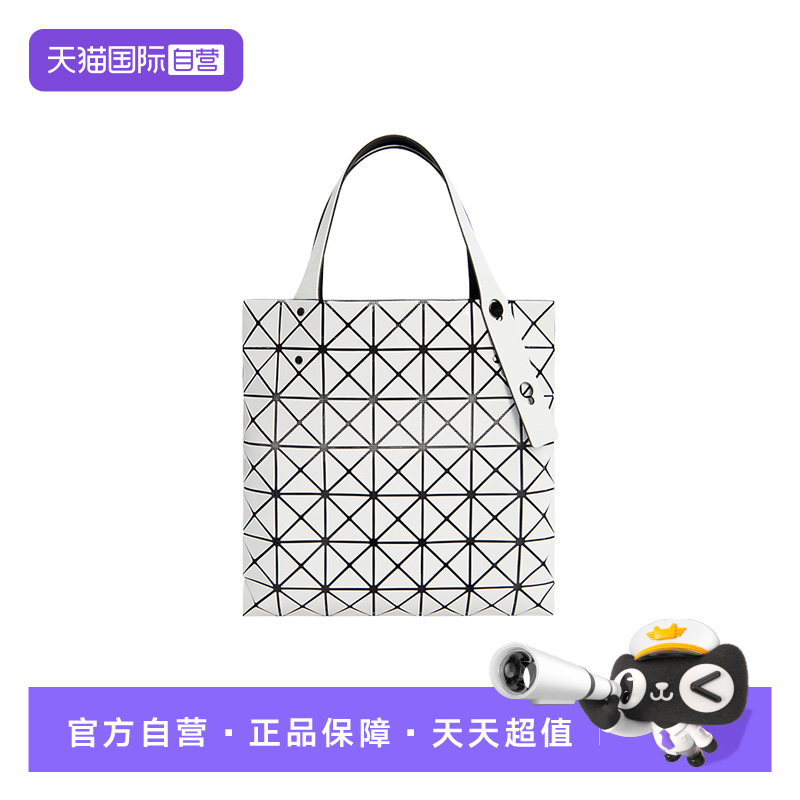 【自营】ISSEY MIYAKE BAO BAO大容量PVC托特单肩斜挎手提电脑包