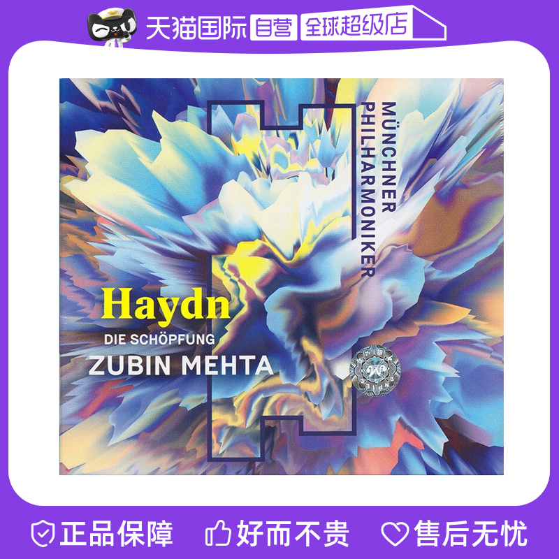 【自营】正版 HAYDN 海顿 清唱剧《创世纪》2CD 祖宾·梅塔