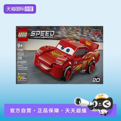 【自营】LEGO乐高超级赛车系列77255闪电麦坤拼搭积木新年礼物