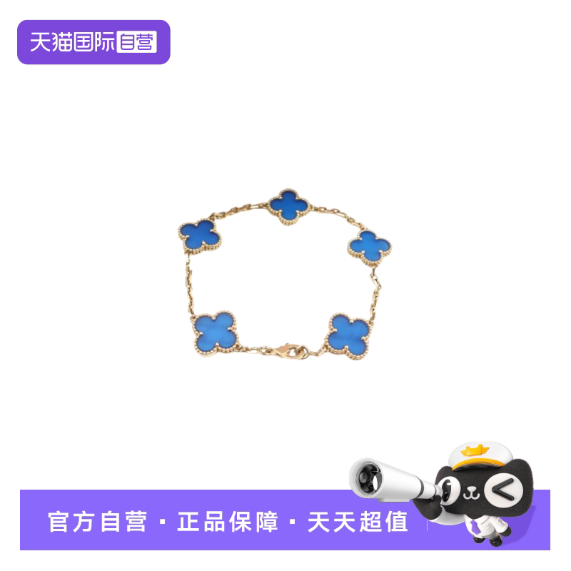 梵克雅宝四叶草幸运手链