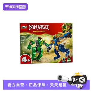 【自营】LEGO乐高71853杰的神龙机甲幻影忍者系列积木益智玩具