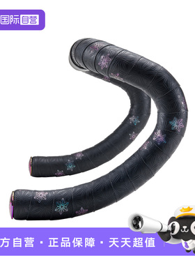 【自营】进口正品SUPACAZ菊花把带自行车把带缠绕带公路车BT-131