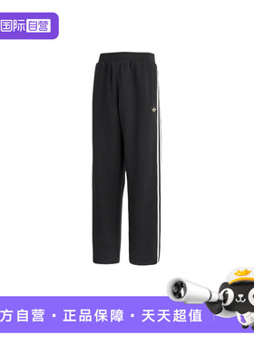 【自营】阿迪达斯三叶草双面针织运动裤春男长裤卫裤 KT0652