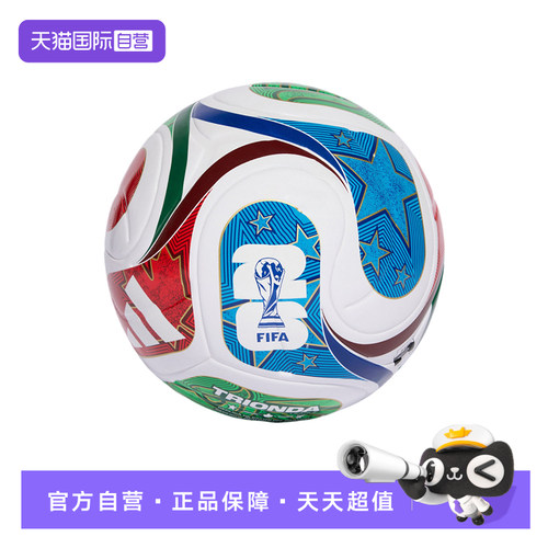 【自营】adidas阿迪达斯三重浪FIFA世界杯训练用足球 JD8030