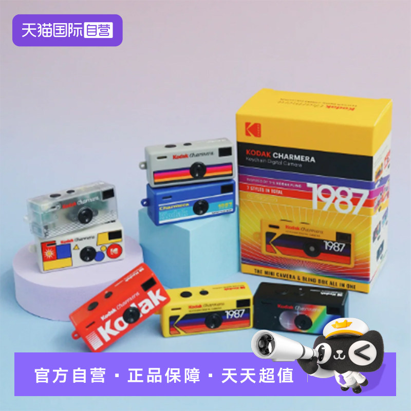 Kodak/柯达盲盒Charmera钥匙扣图片